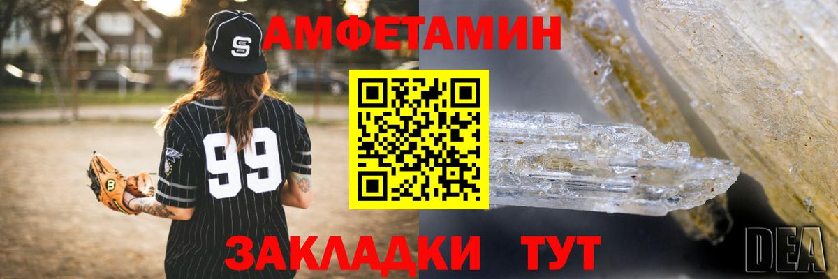 Новоуральск  АМФЕТАМИН  Амфетамин  Amphetamine VHQ  Вход с VPN 