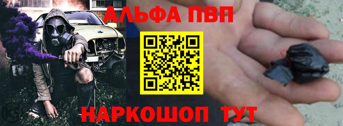 Новоуральск  Alpha PVP  APVP СК  купить закладку  Вход с VPN  Alfa_PVP СК КРИС  Альфа ПВП Crystall 