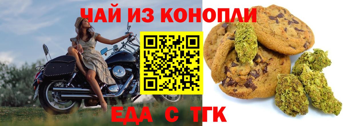 Cannafood марихуана Новоуральск
