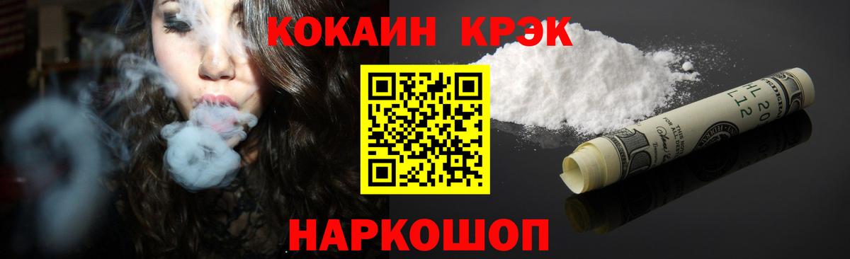 Cocaine VHQ Новоуральск