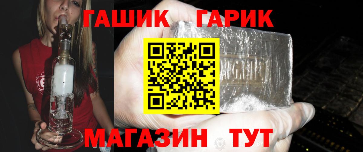 Гашиш  А ПВП СОЛЬ кристаллы  Кокаин  Новоуральск  Вход с VPN  ГАШ  Марихуана  МЕФ  