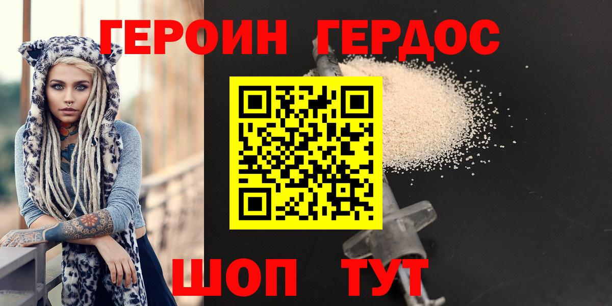 Героин афганец Новоуральск