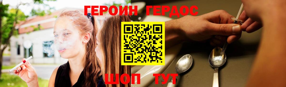 Новоуральск  ГЕРОИН Heroin  Вход с VPN 