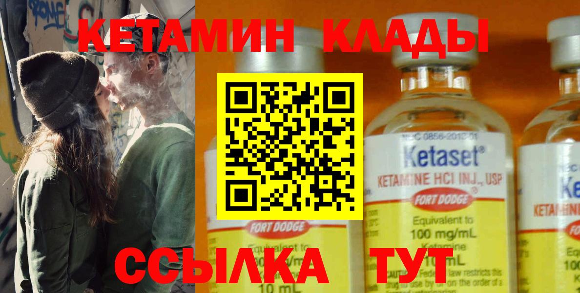 Кетамин ketamine Новоуральск