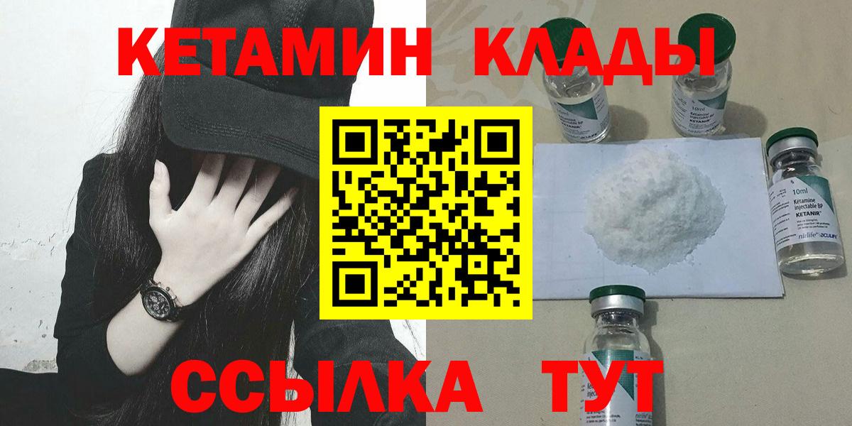 Кетамин VHQ  Вход с VPN  Новоуральск    ТОР  КЕТАМИН ketamine 