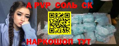 сатива Сланцы