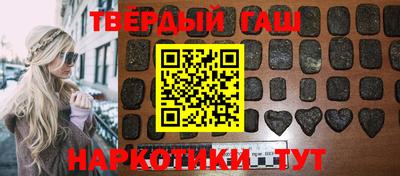 сатива Сланцы