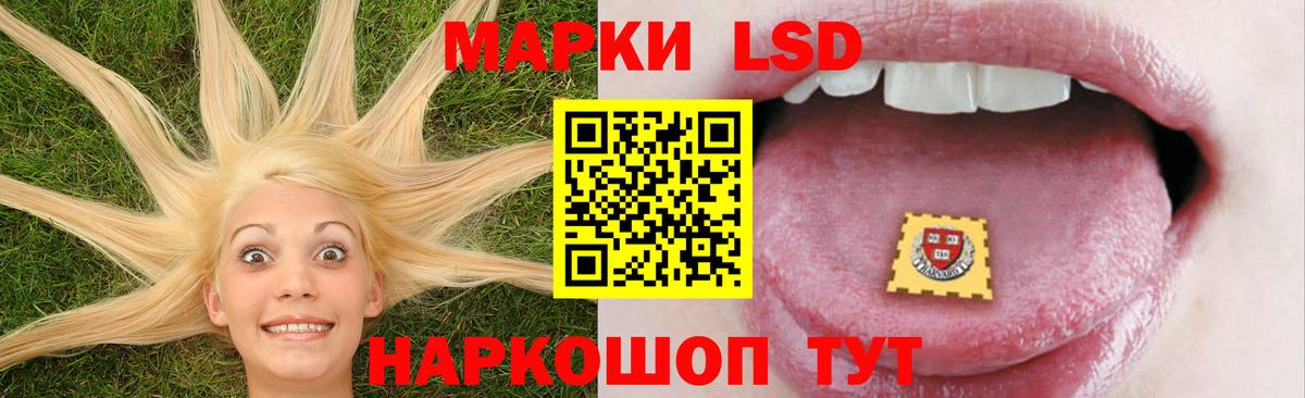 ЛСД экстази  LSD-25 экстази ecstasy  Новоуральск  Вход с VPN  ЛСД экстази кислота 