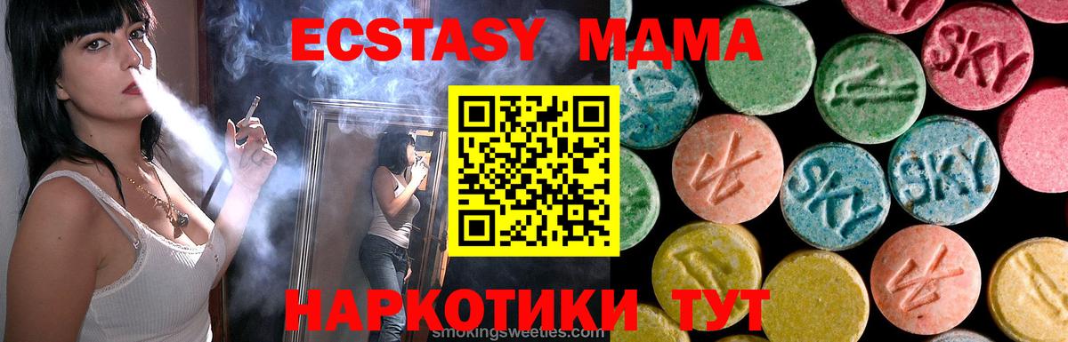 МДМА VHQ  Вход с VPN  Новоуральск 
