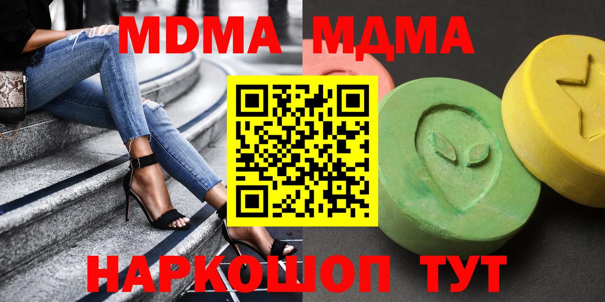 МДМА кристаллы Новоуральск
