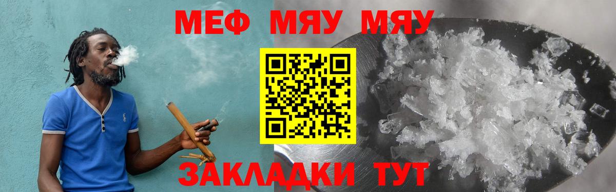 Меф 4 MMC  МЕФ  Вход с VPN  Новоуральск  hydra как войти  Меф мяу мяу 