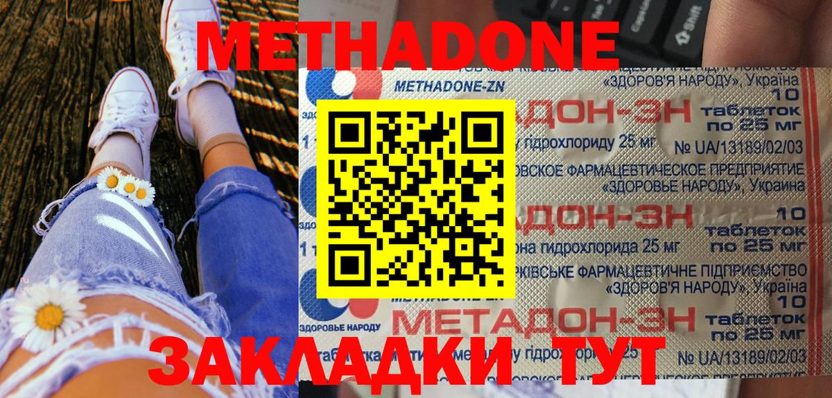 mega сайт  МЕТАДОН кристалл  МЕТАДОН белоснежный  Вход с VPN  Новоуральск 