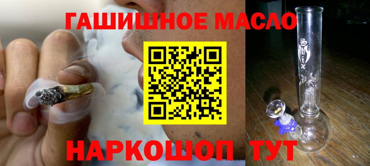 Дистиллят ТГК жижа  ТГК THC oil  Вход с VPN  Новоуральск 