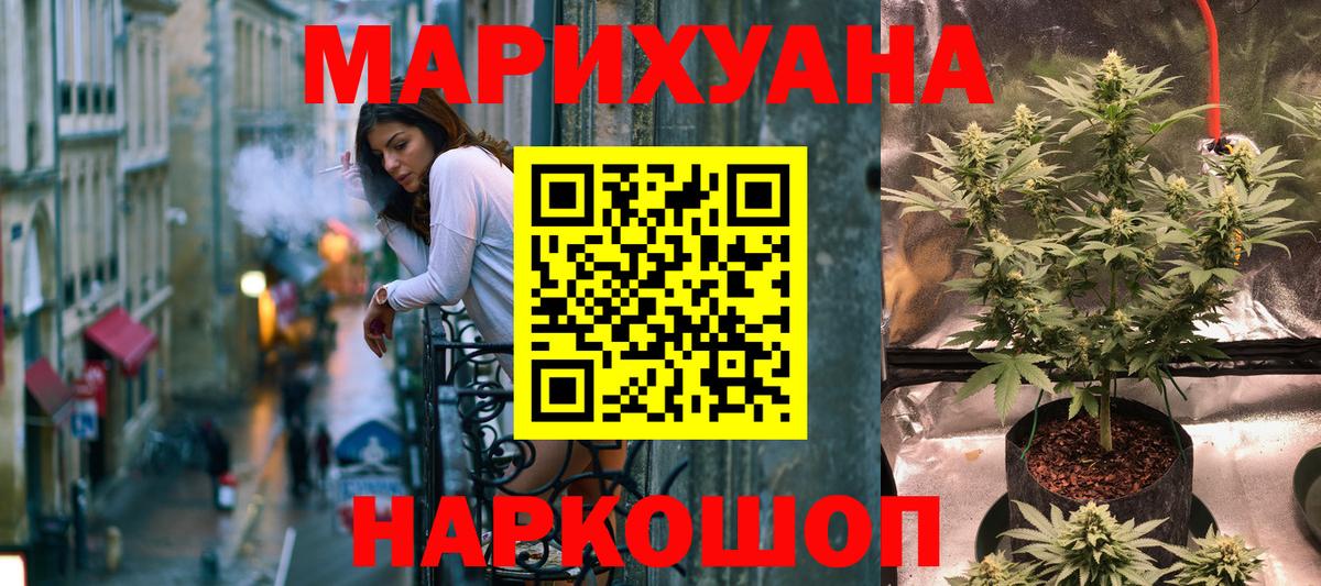 МАРИХУАНА LSD WEED  Канабис AK-47  Новоуральск  Бошки Шишки сатива  Канабис ГИДРОПОН  Вход с VPN 
